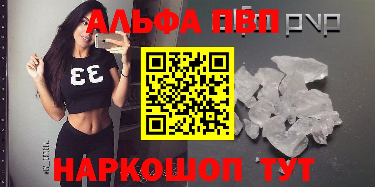 Alpha PVP СК КРИС Кубинка