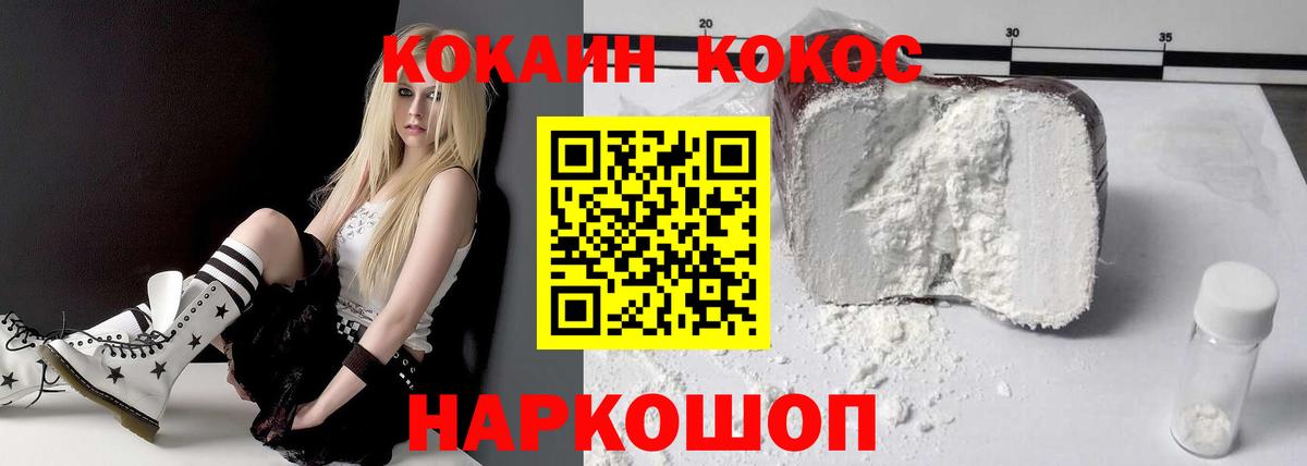 КОКАИН Перу  Cocaine VHQ  COCAIN  Кубинка  Вход с VPN 