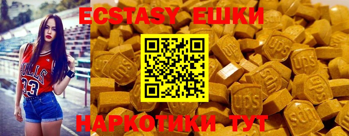 Кубинка  ЭКСТАЗИ  Вход с VPN  Ecstasy TESLA  ЭКСТАЗИ 250 мг 