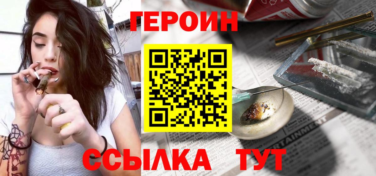 ГЕРОИН  Вход с VPN  Кубинка  ГЕРОИН хмурый 