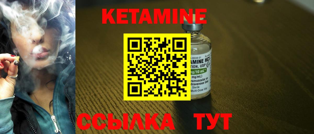 Кубинка  Кетамин VHQ  Вход с VPN 
