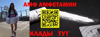 амфетамин Краснокаменск