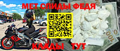 амфетамин Краснодар