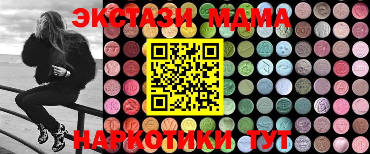 MDMA  MDMA кристаллы  Вход с VPN  Кубинка 
