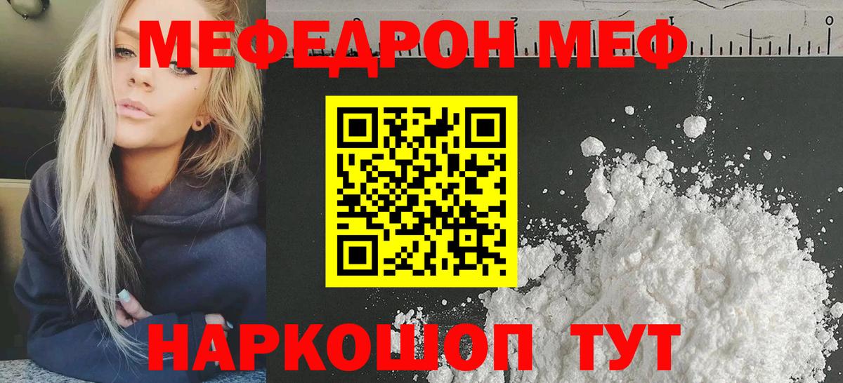 Меф VHQ  Меф 4 MMC  Кубинка  Меф  Вход с VPN 