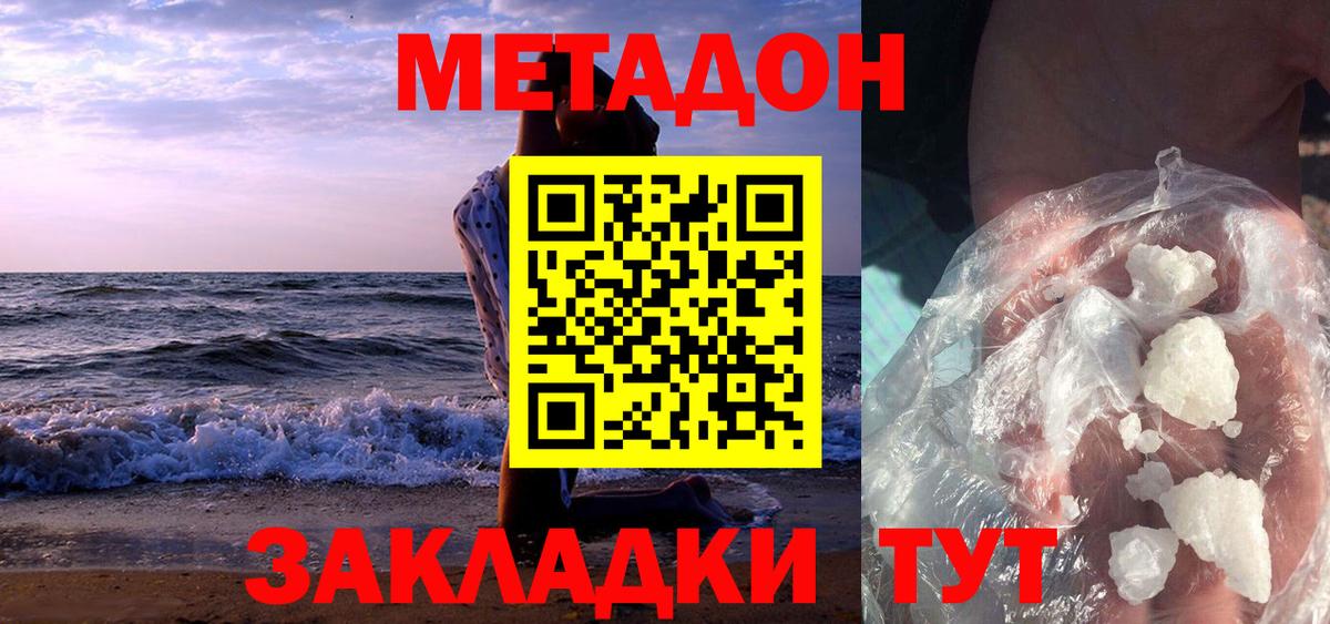 Метадон мёд  Вход с VPN  кракен как войти  Метадон methadone  Кубинка 