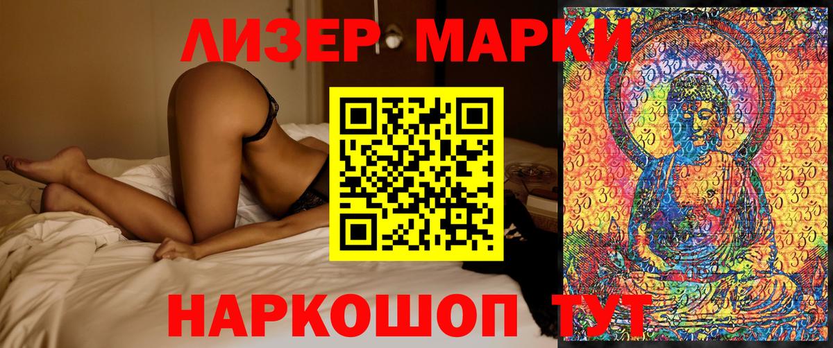 Марки NBOMe 1,8мг  Марки NBOMe 1,8мг  Кубинка  Вход с VPN 