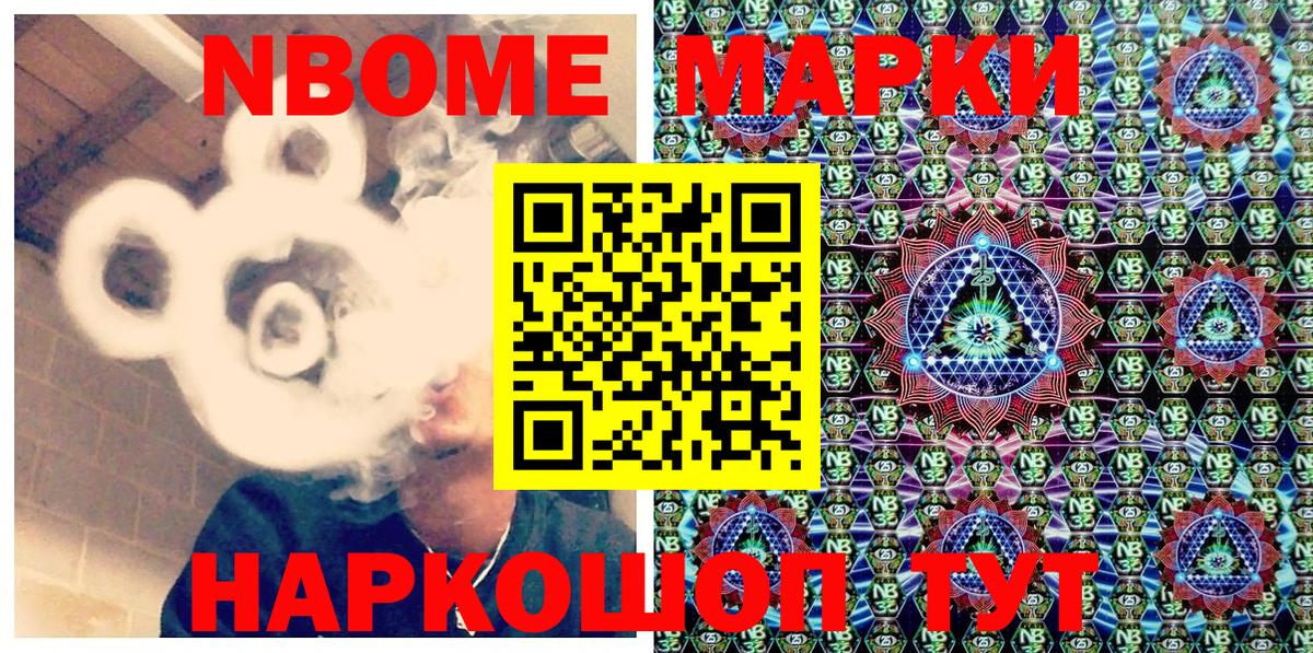 Наркотические марки 1,5мг Кубинка