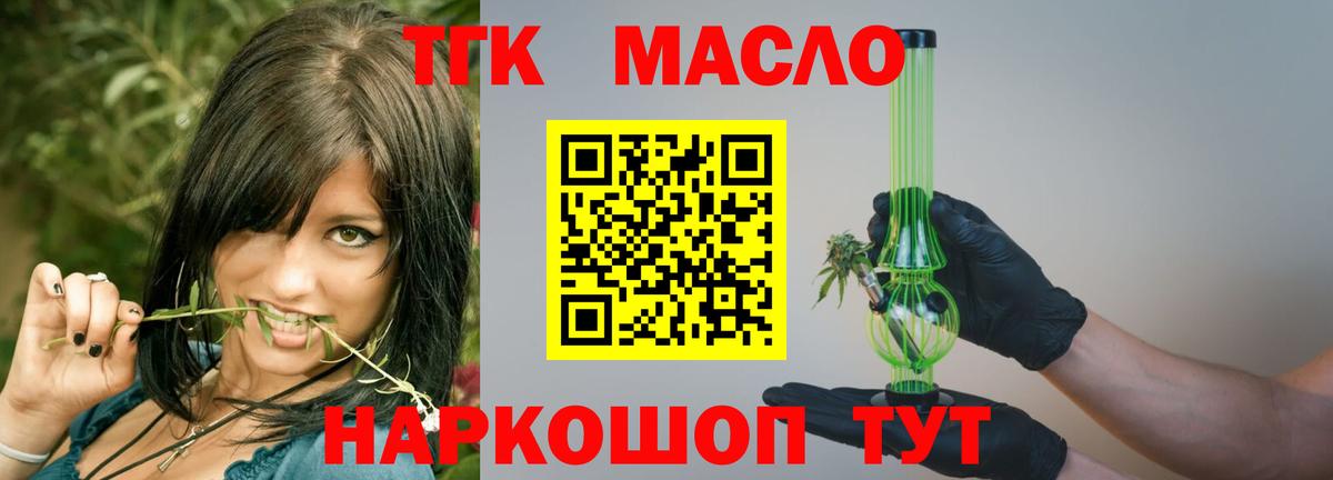 ТГК вейп с тгк Кубинка