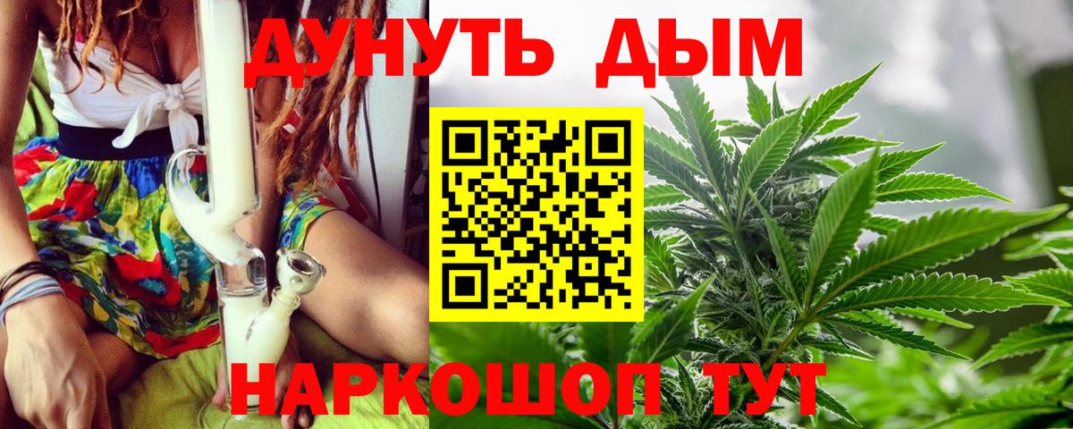 КЕТАМИН  Кубинка  Меф МЯУ МЯУ   Cocaine  ГАШ  Вход с VPN  МАРИХУАНА  Экстази 